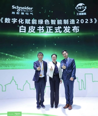 綠色智能工廠建設(shè)呈現(xiàn)三大趨勢——施耐德電氣在第六屆進(jìn)博會分享前瞻洞見