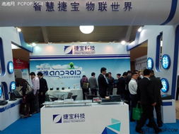 捷寶科技閃耀2013年商業(yè)信息化大會，引領(lǐng)經(jīng)濟(jì)信息咨詢新潮流