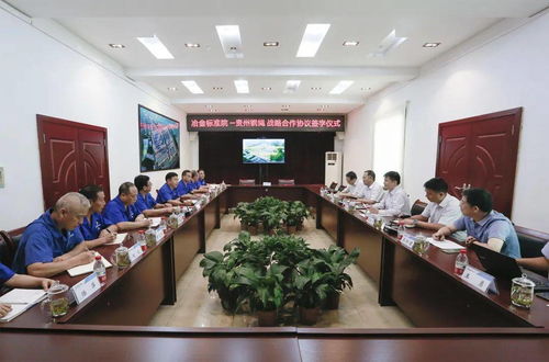 貴繩集團與冶金工業信息標準研究院達成戰略合作，共筑行業發展新優勢